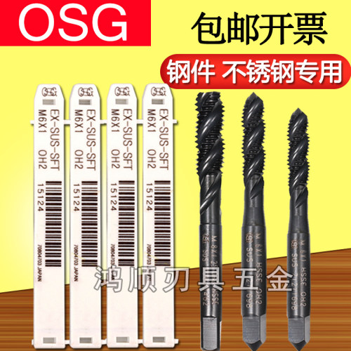 进口OSG氧化螺旋丝锥4-40 5-40 6-32 1/4-201/4-28 3/8-24unf丝攻