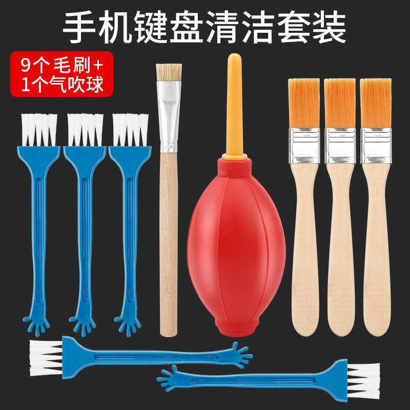 清洁刷电脑键盘刷手机缝隙台式机箱主机灰尘清灰套装小毛刷子工具