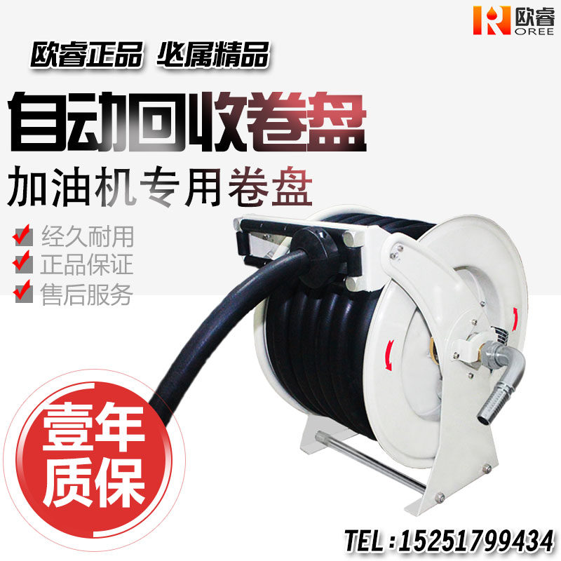 加油机加油设备自动回收卷盘自动收纳卷管器柴汽油绞盘油罐车配件