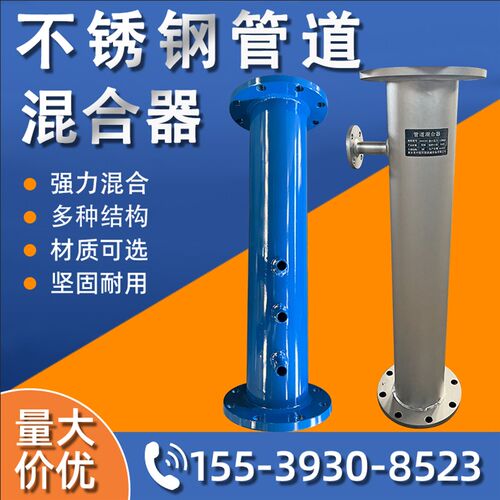 静态管道混合器 SK SD SV SX混合器碳钢不锈钢管道加药器304 316L