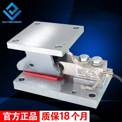 反应釜悬臂梁称重模块测力称重传感器模块槽罐料罐料斗称1T2T防爆