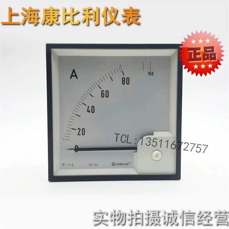 上海康比利仪表电流表KLY-T144   80/5A.2F