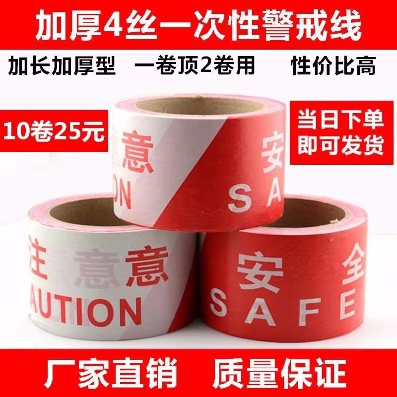 警戒线100米盘式警戒带50m加厚帆布伸缩隔离带警戒绳安全施工警示