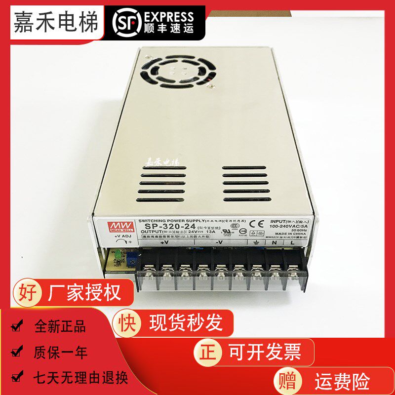 明纬开关电源SP-320-24 12W/24V/13A单组输出具有PFC功能电源