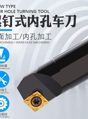 数控车床内孔正反镗刀杆主偏角93度S12M-SCKCR09  S20R-SCKCR09