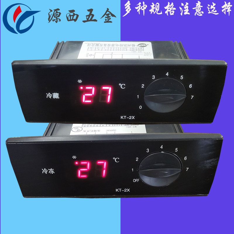 商用冰箱厨房冰柜温控器 冷冻冷藏展示柜电子温控器 冷柜温控仪表