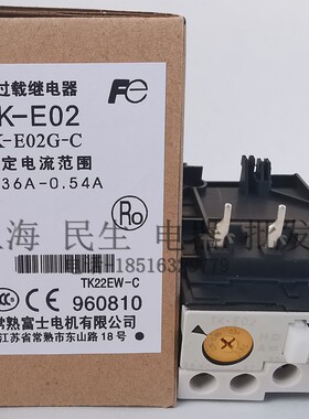 TK-E02热继电器 TK-E02G-C TK22EW-C 0.36-0.54A 9-13A 质保二年