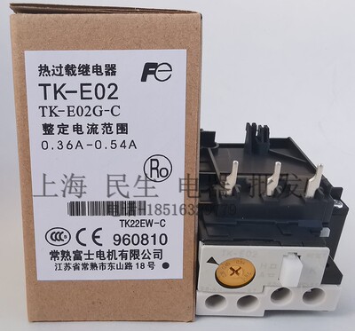 TK-E02热继电器 TK-E02G-C TK22EW-C 0.36-0.54A 9-13A 质保二年