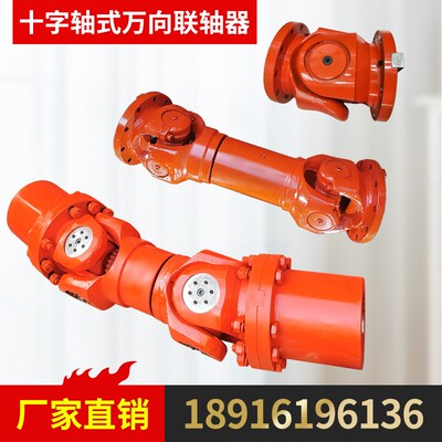 十字轴式万向联轴器SWC100WH 120DH 150BH标准伸缩焊接式传动轴节