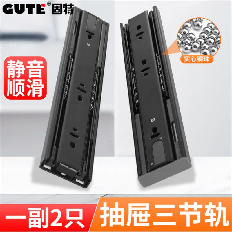 固特抽屉导轨三节静音键盘托黑色滑轨加厚液压缓冲顺滑滑轨轨道