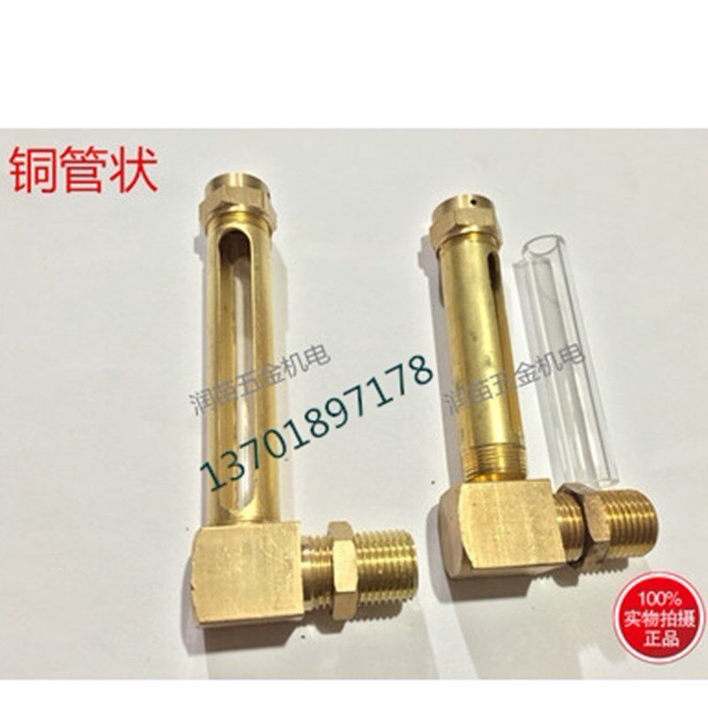 L型油位指示器直管式铜油标铜管状油标液位计GB1162 16*1.5 80300