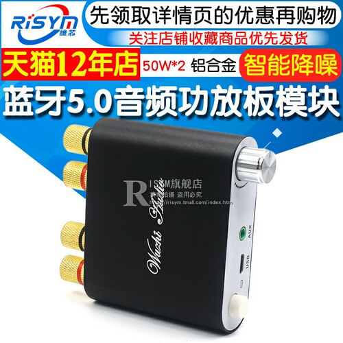 蓝牙5.0音频功放板模块15W20W30W40W50WX2 2.0双声道立体声 铝合