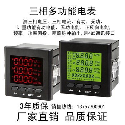 LCD液晶多功能电力仪表三相四线电表多功能电度表智能数显电流表