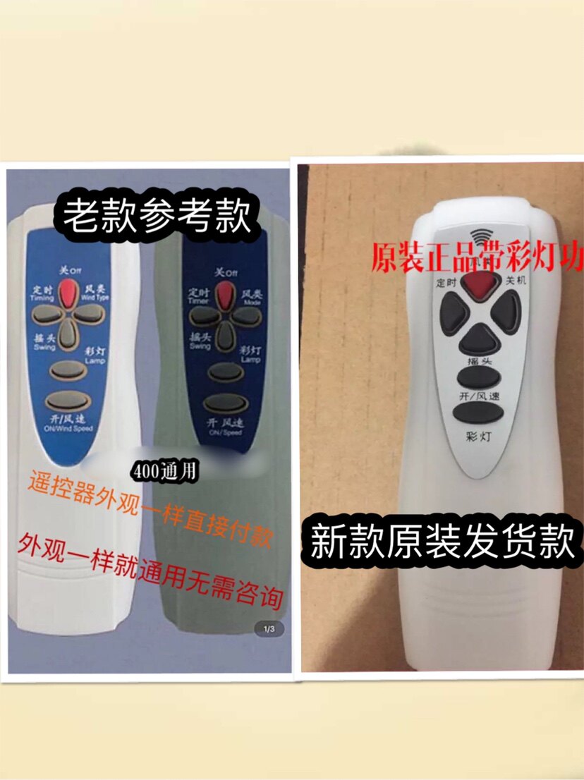 适用于华生牌/三峡牌/熊猫牌/电风扇遥控器 壁扇台扇落地扇