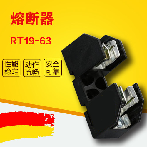 RT19-63(aM3/gF3)系列圆筒形帽熔断器底座 保险丝 正品