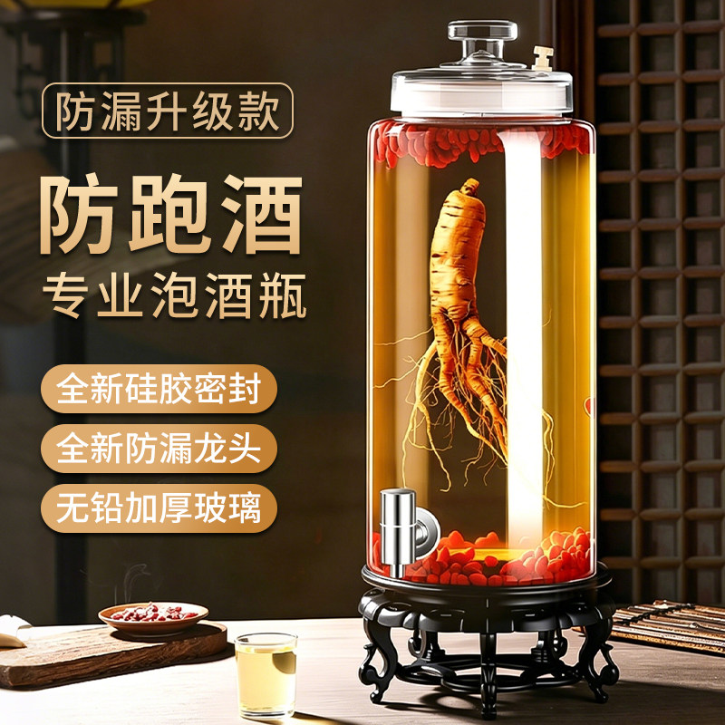 泡酒玻璃瓶带龙头高档密封容器人参药酒专用泡酒坛子酒桶酒罐加厚
