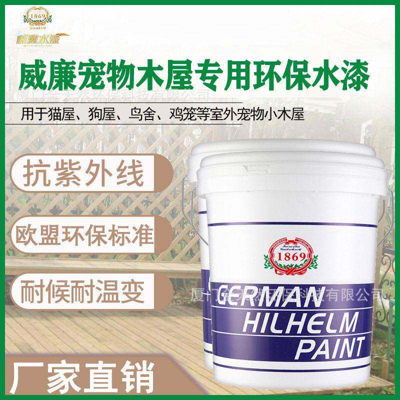 耐温变水性宠物木屋漆环保附着耐候耐久抗污水性木器漆福建厂家