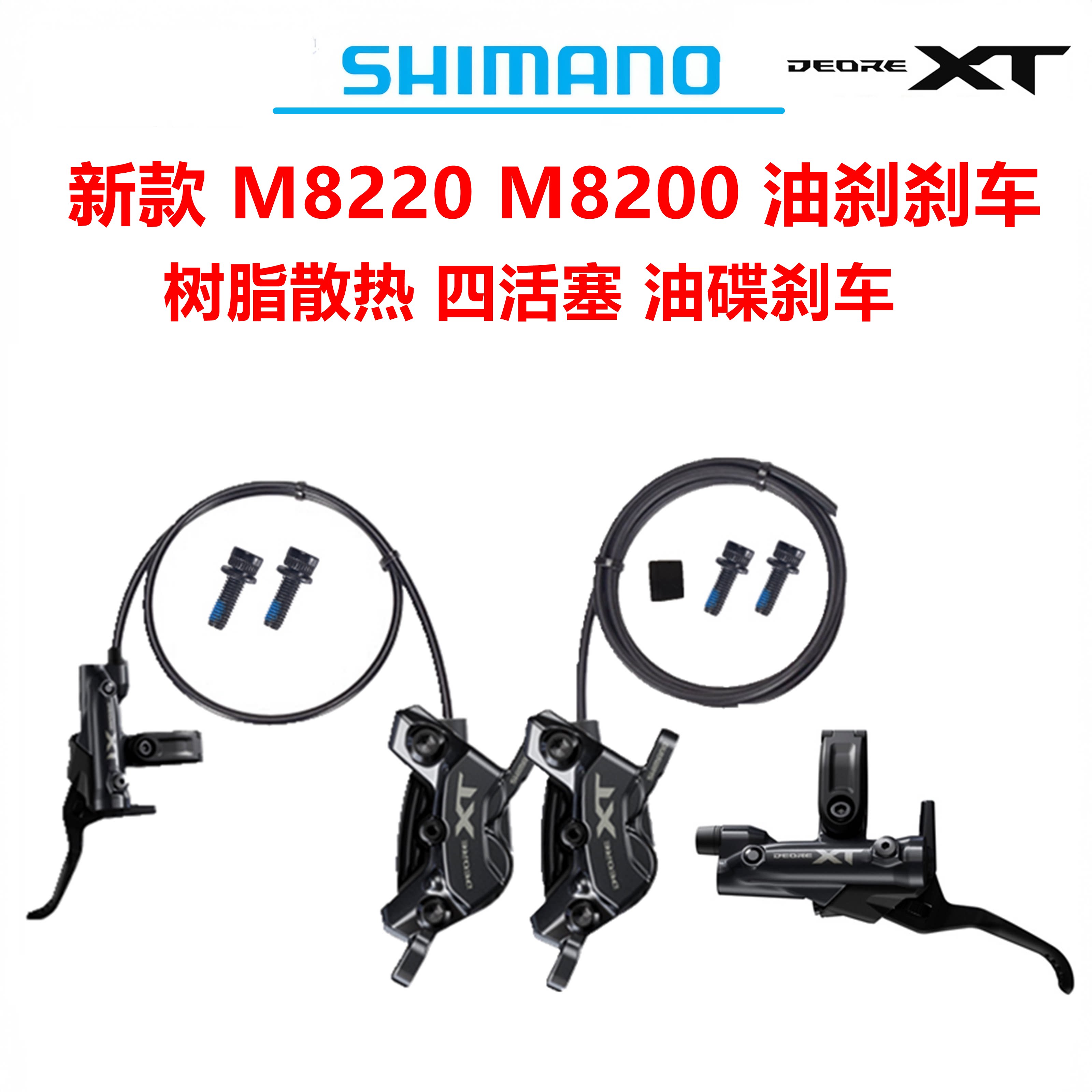 Shimano XT M8220 hidravlik disk əyləc, dörd pistonlu