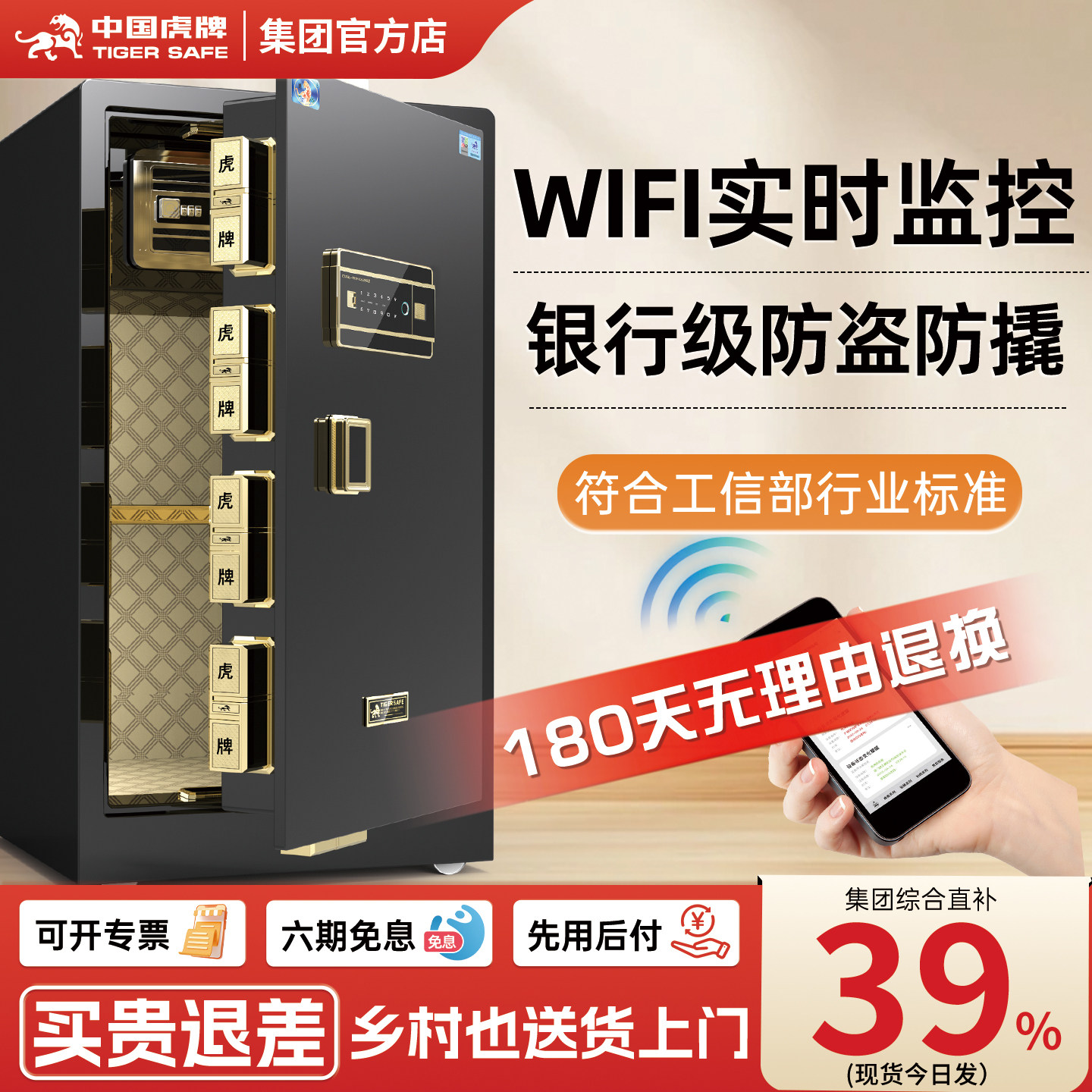 虎牌保险柜官方旗舰店正品新款