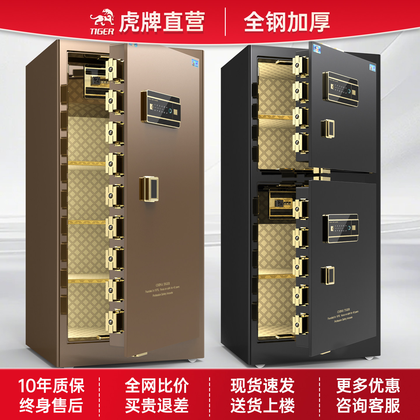 虎牌保险柜家用2026新款1m/1.2m1.5m/1.8米单双门大型商用办公室防盗大容量指纹保险箱防搬走官方旗舰店正品