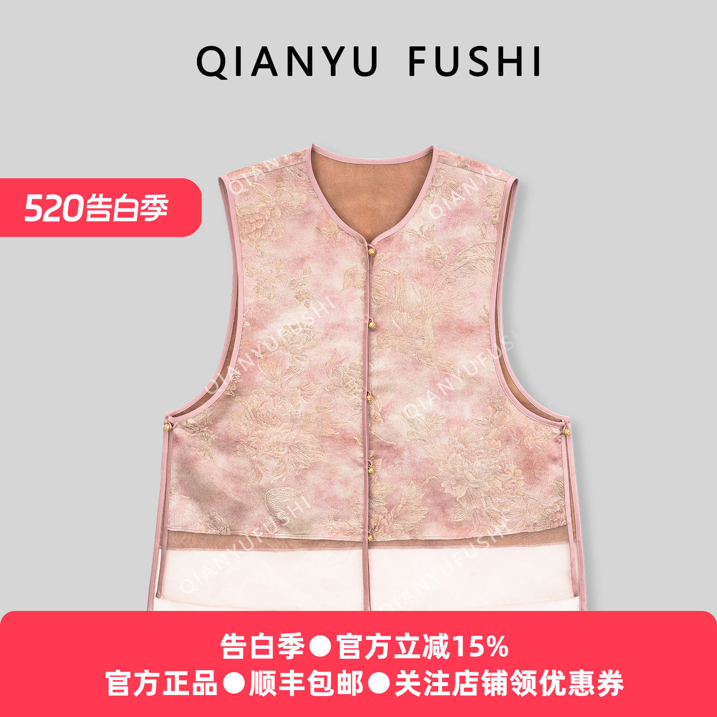 新中式风重工印花浮光锦马甲女夏季轻薄背心优雅轻奢气质上衣马夹