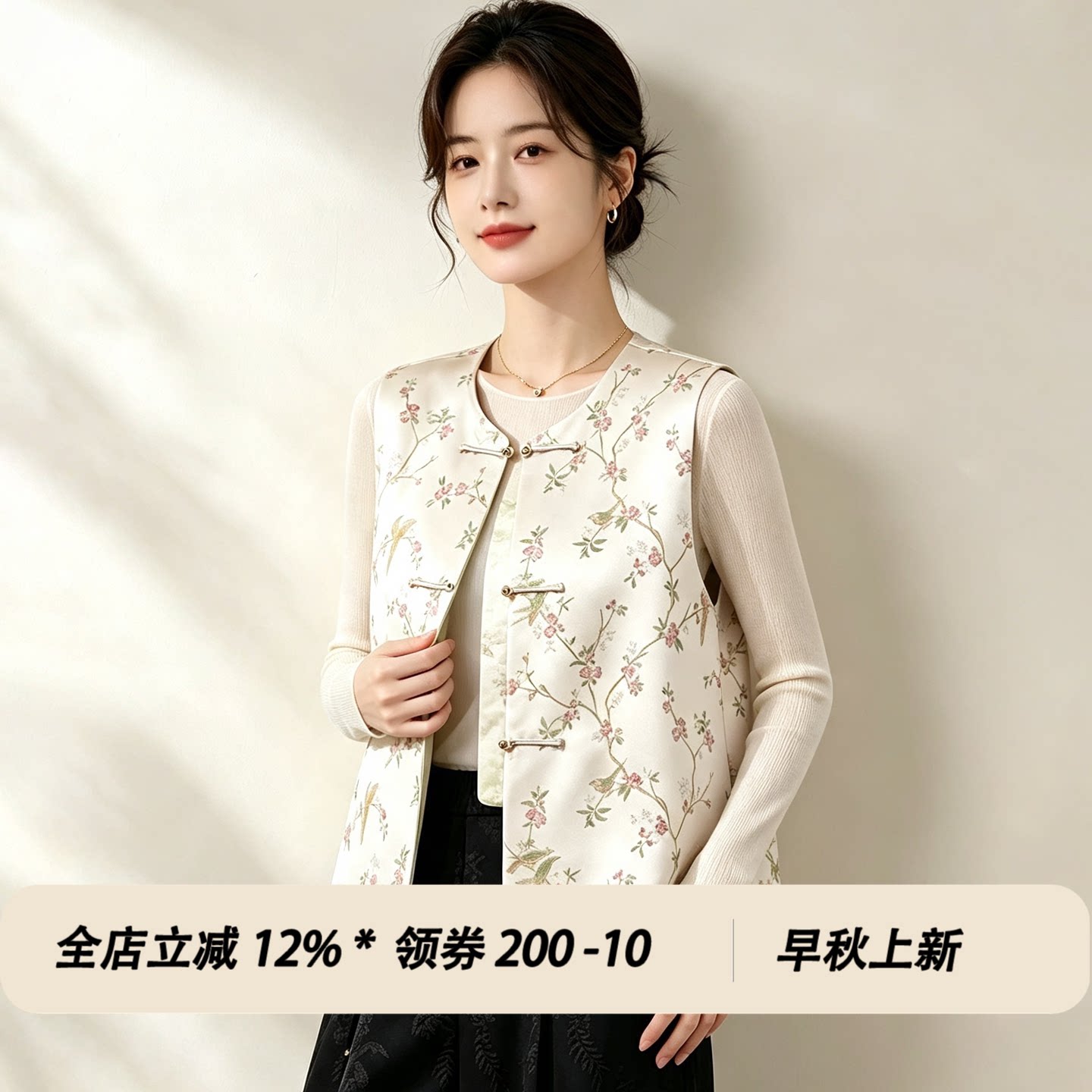 新中式天丝印花立领对襟马甲女