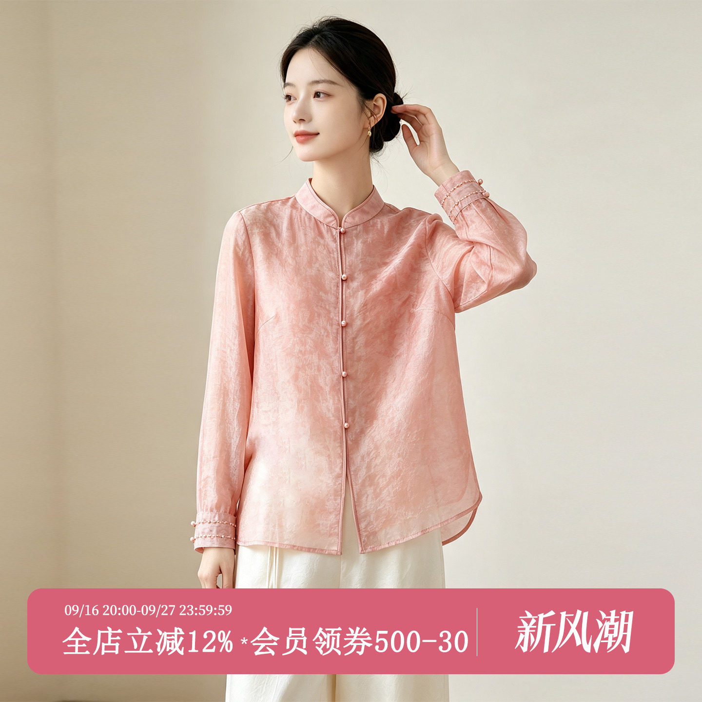 春季高端新中式立领长袖女衬衫