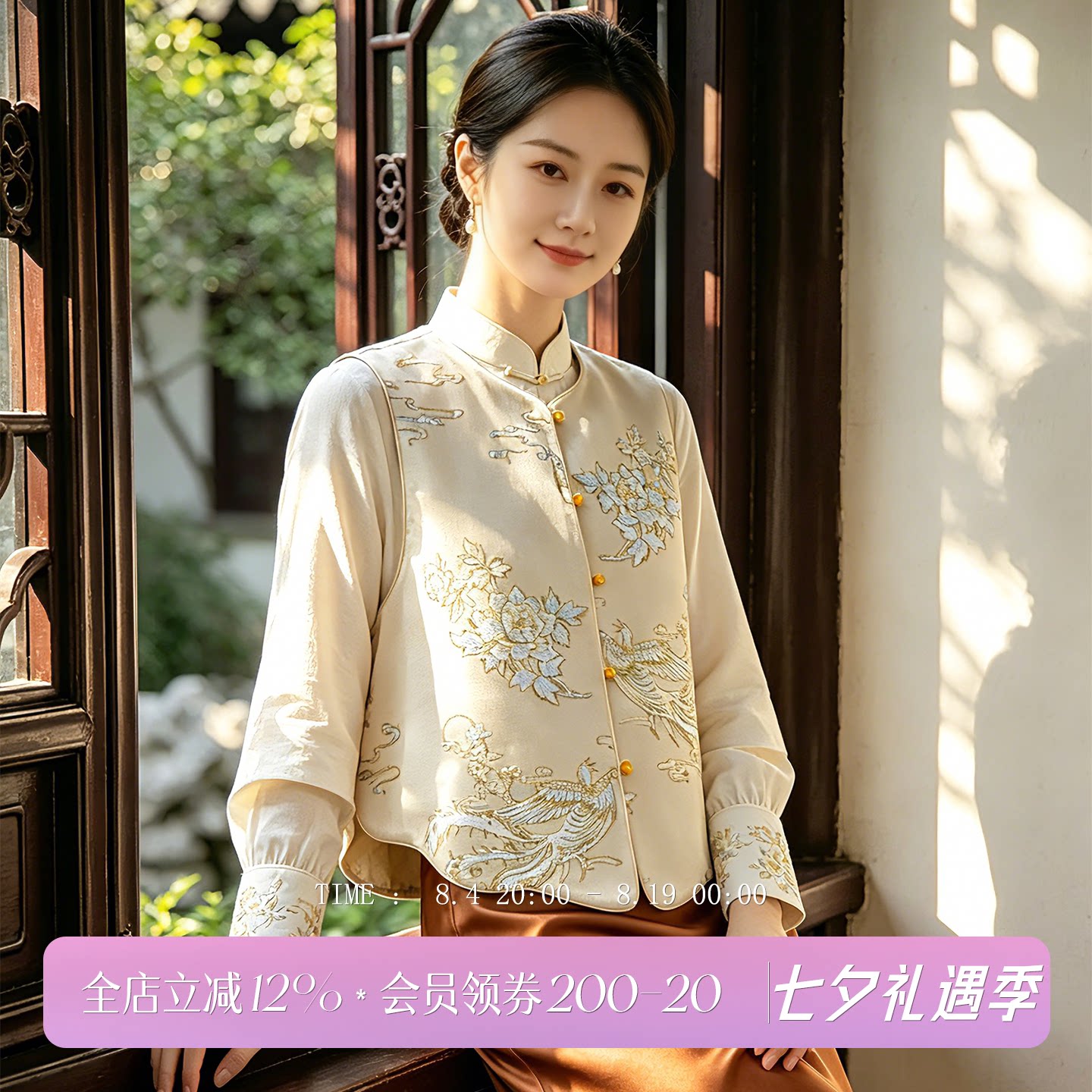 春季新中式刺绣双面穿女马甲