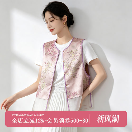 浮光锦新中式桑蚕丝夏季轻薄马甲