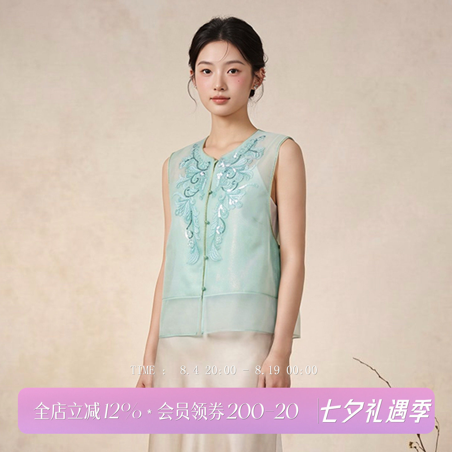 2026夏季重工亮片桑蚕丝新中式马甲女轻薄透气侧开叉国风真丝罩衫