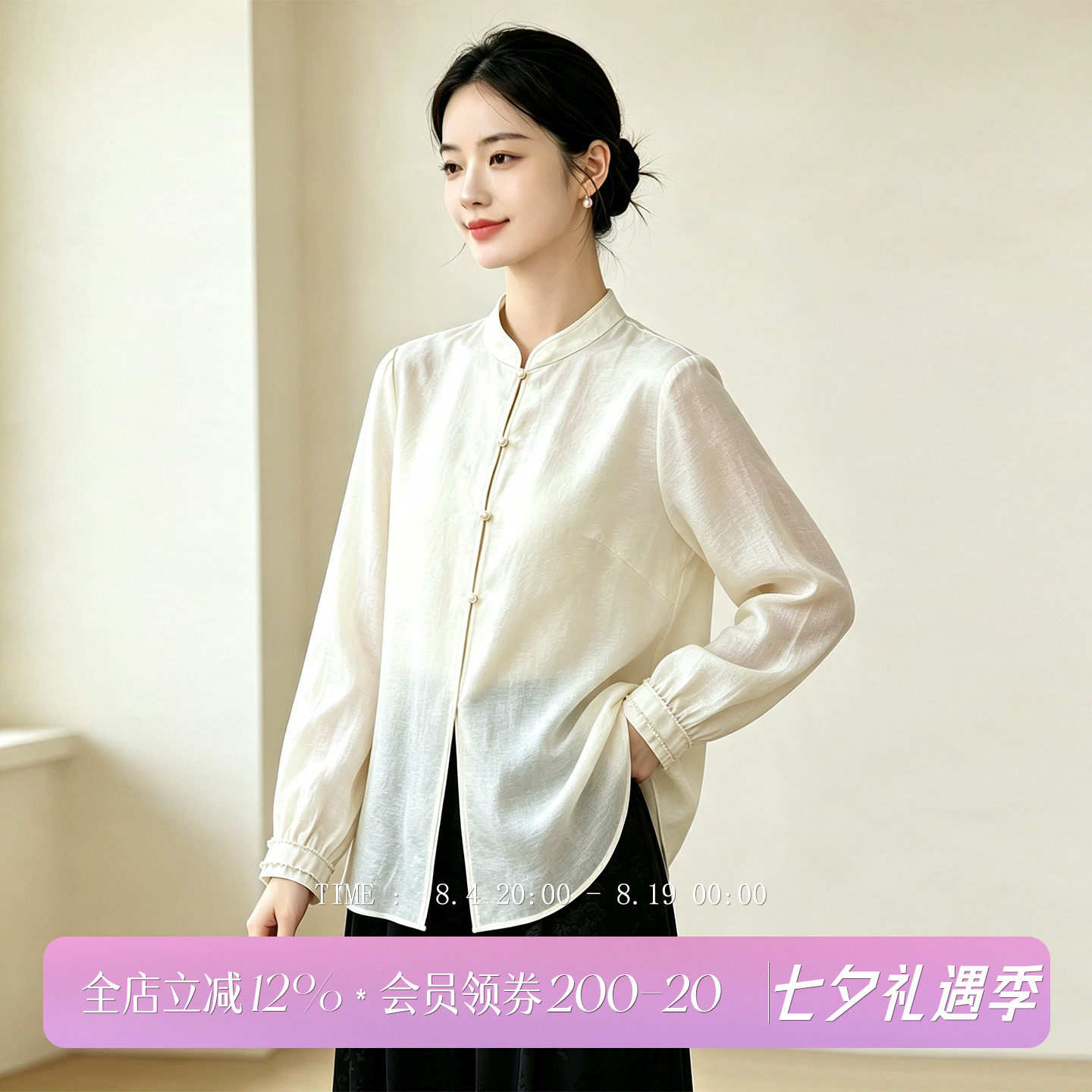 春季高端新中式立领长袖女衬衫