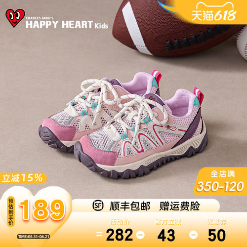 HAPPYHEART夏透气耐磨户外休闲鞋