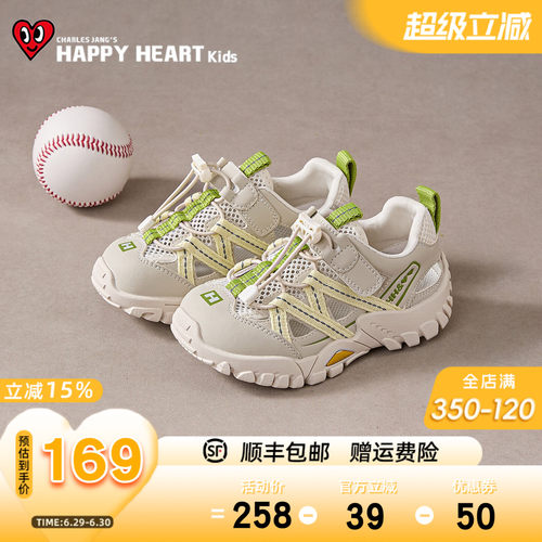 HAPPYHEART童鞋网面透气运动凉鞋