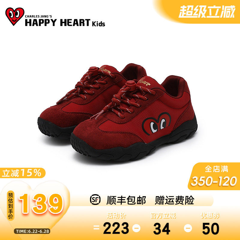 HAPPY HEART童鞋2026春季新款时尚平底德训鞋女童软底舒适运动鞋