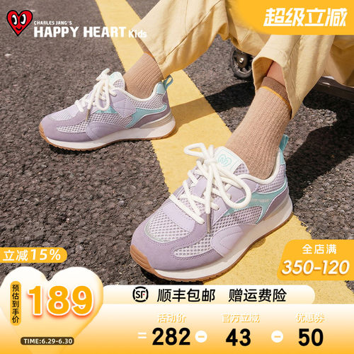 HAPPYHEART童鞋春季紫色透气网鞋