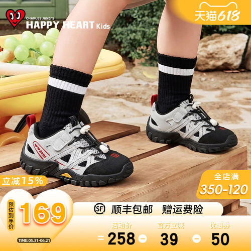 HAPPYHEART童鞋儿童涉水鞋软底鞋