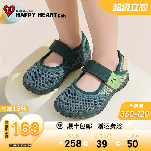 HAPPYHEART夏季透气防滑运动凉鞋