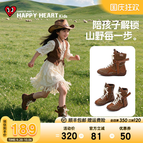 HAPPYHEART女童马丁靴舒适轻便