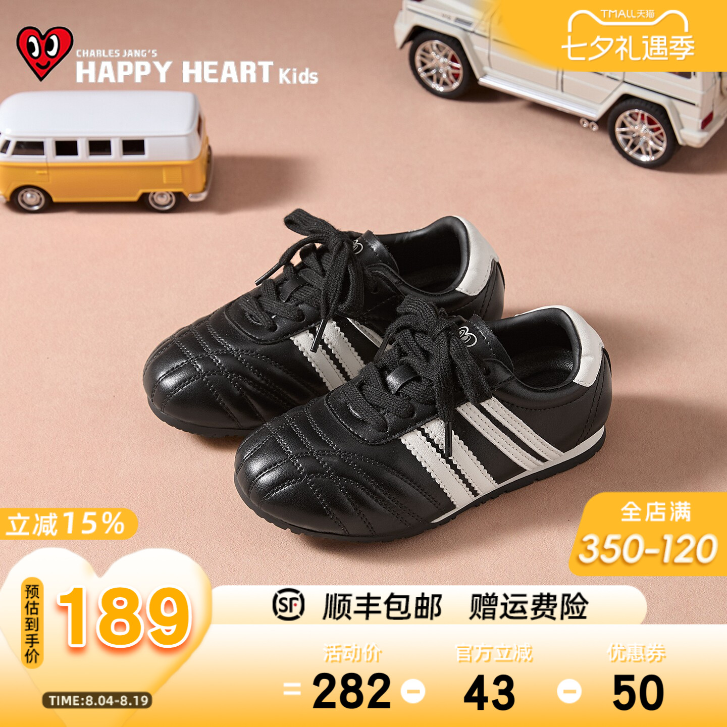 HAPPYHEART查尔斯桃心百搭德训鞋