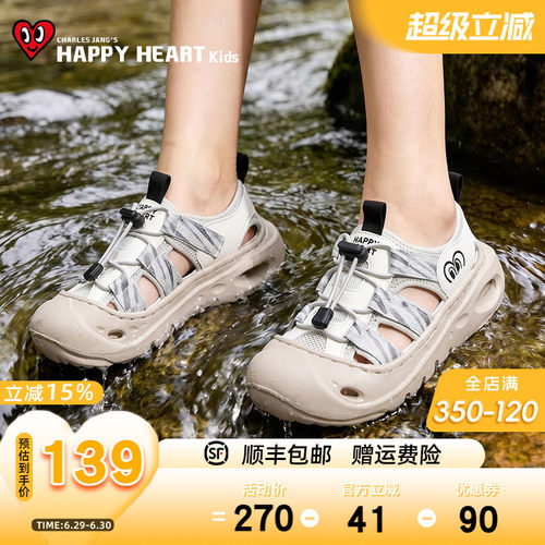 HAPPYHEART童鞋包头防踢轻便凉鞋