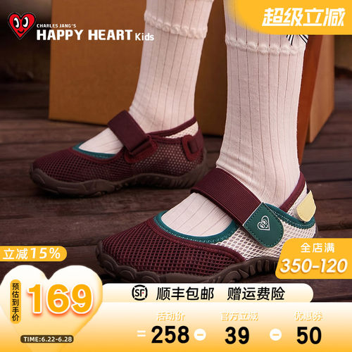 HAPPYHEART童鞋夏防滑透气沙滩鞋