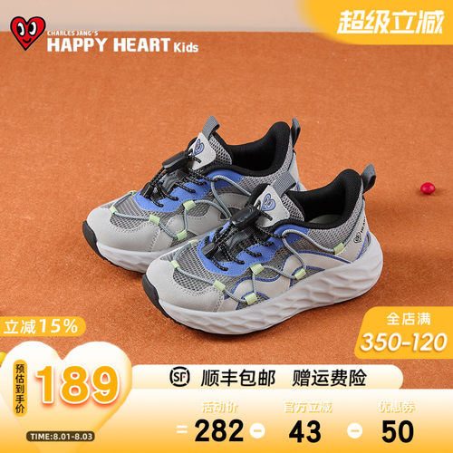 HAPPYHEART儿童夏网面透气运动鞋