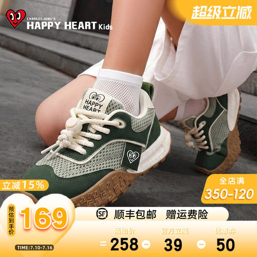 HAPPYHEART单网透气软底休闲跑鞋