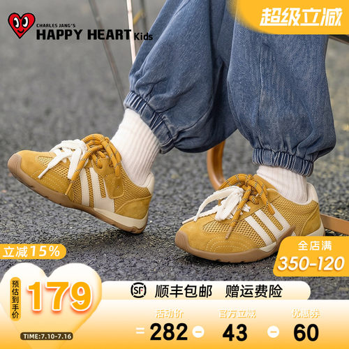 HAPPYHEART夏透气软底儿童阿甘鞋