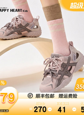 HAPPYHEART粉紫色女童运动凉鞋夏季新款防滑轻便运动凉鞋网面透气