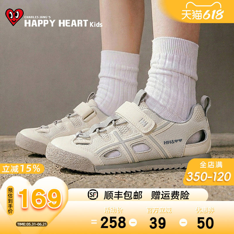 HAPPYHEART软底女童凉鞋2026年夏季新款男童防滑耐磨透气运动凉鞋