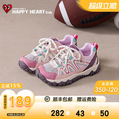 HAPPYHEART夏透气耐磨户外休闲鞋