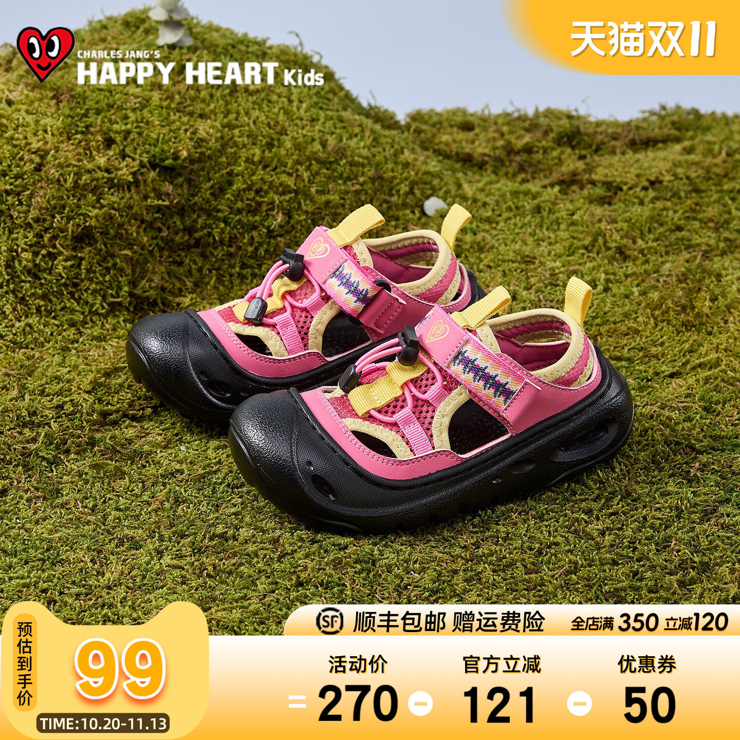 HAPPYHEART童鞋2026年夏季新款包头防撞拼色镂空透气运动凉鞋软底