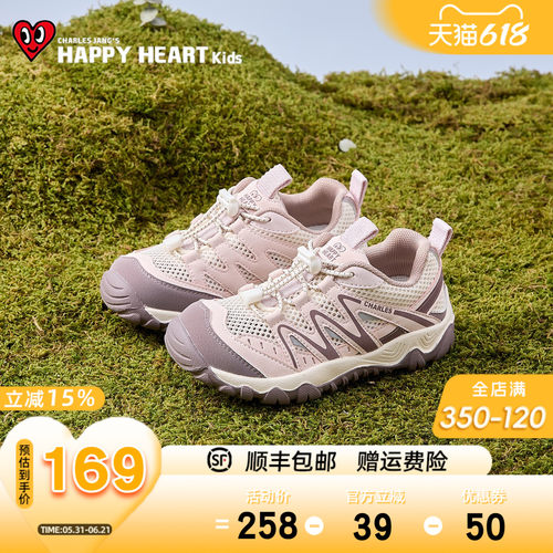 HAPPYHEART夏透气防滑耐磨登山鞋