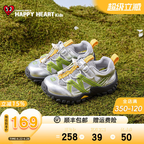 HAPPYHEART夏季镂空透气运动凉鞋